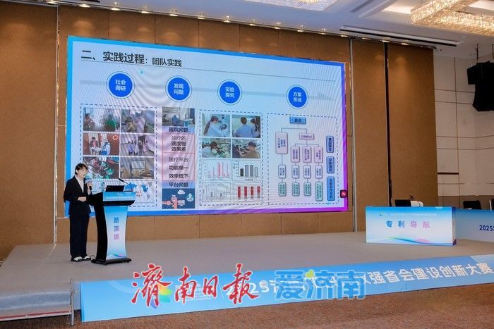 第四届济南知识产权强省会建设创新大赛决赛开赛 12个创新项目泉城“打擂”