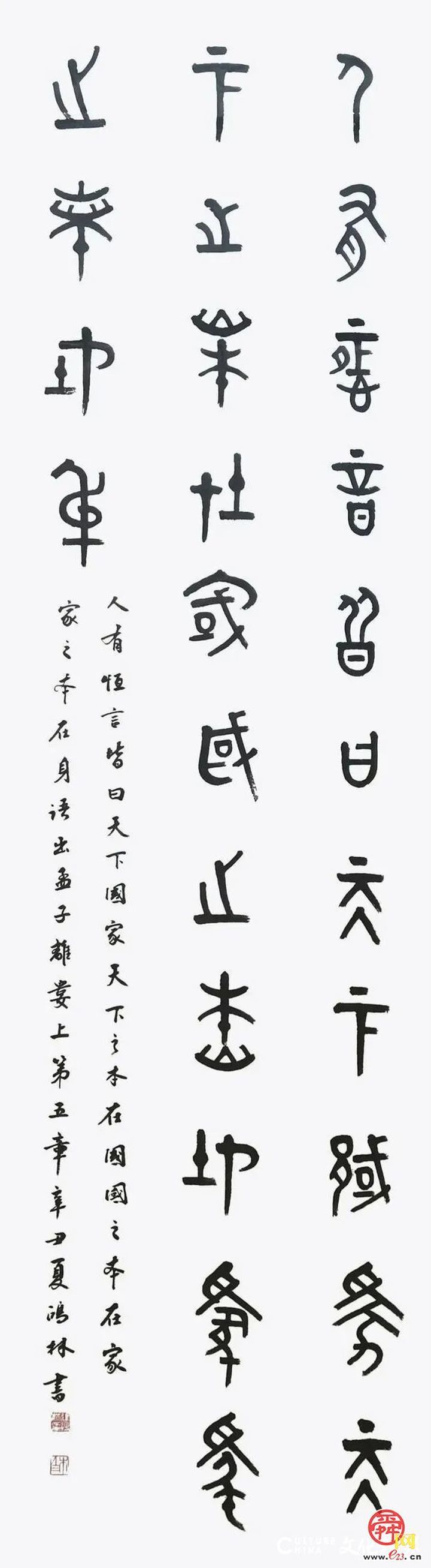张鸿林 