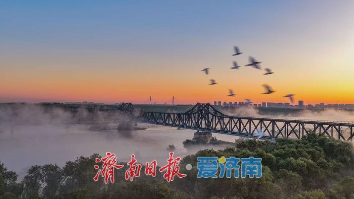 美若仙境！雾漫黄河破晓时，百年铁桥揽霞开