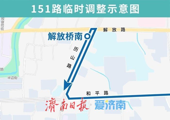 配合泉城路施工 济南公交8条线路将调整运行路段