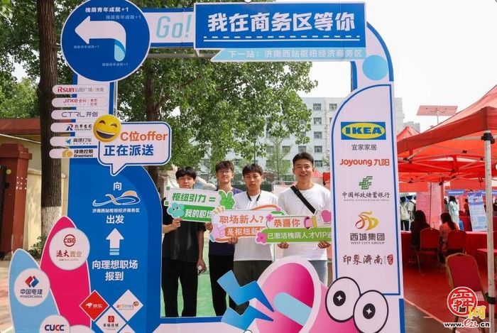 “才聚槐荫·职等你来”校招会走进高校  槐荫邀您共赴一场青春之约