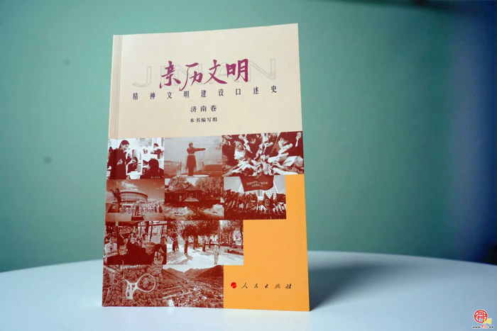 入编国家级《精神文明建设口述史・济南卷》 历城二中故事登上“国家档案”