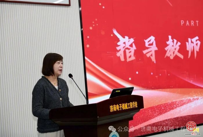 青蓝共济传薪火 师徒结对育新人——济南电子机械工程学校举行青年教师结对培养启动仪式