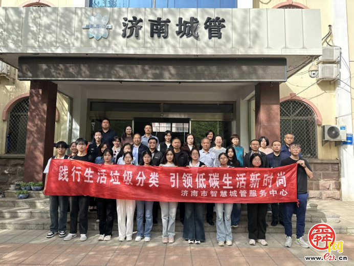 “开门办城管”，济南生活垃圾分类大讲堂开课啦！