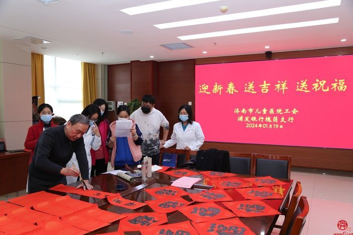 济南市儿童医院开展“迎新春·送吉祥·送祝福”活动
