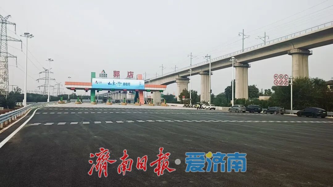 项目强省会｜即将开通！济南绕城高速郭店互通立交收费站扩建完成