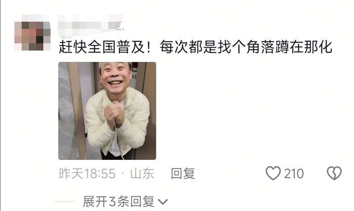 下高铁就能化妆！山东一高铁站设专属化妆间，网友直呼“希望推广”