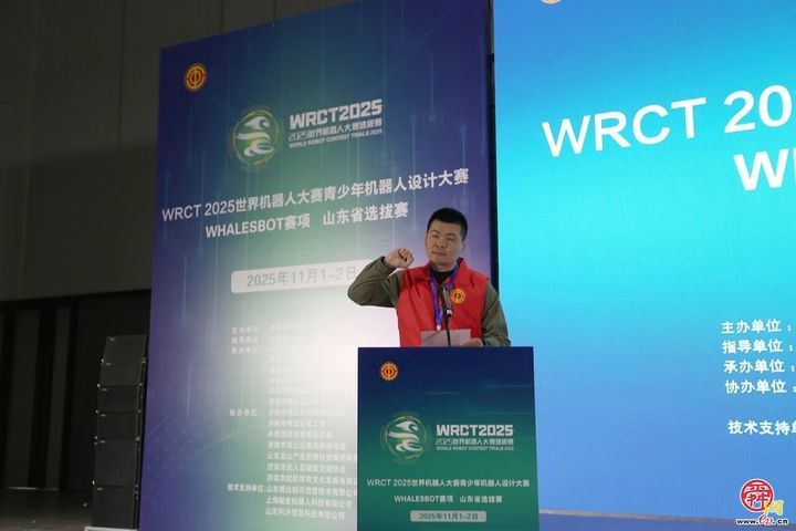 2025世界机器人山东省选拔赛暨“飞越古城”职工无人机技能大赛在章丘区开幕