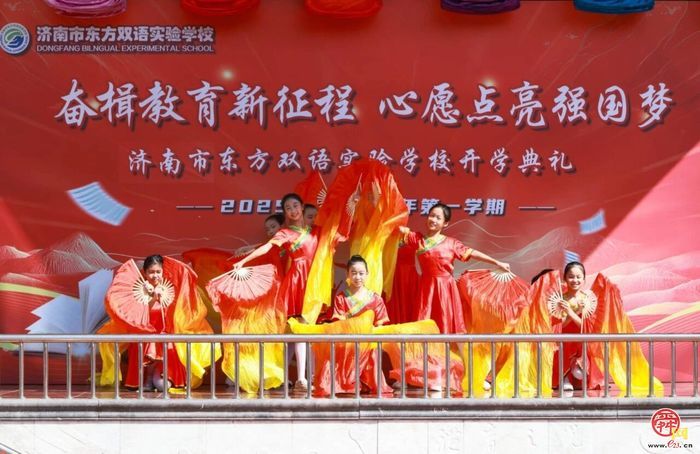 “新学期，你好！”东方双语开元校区：奋楫教育新征程，心愿点亮强国梦！
