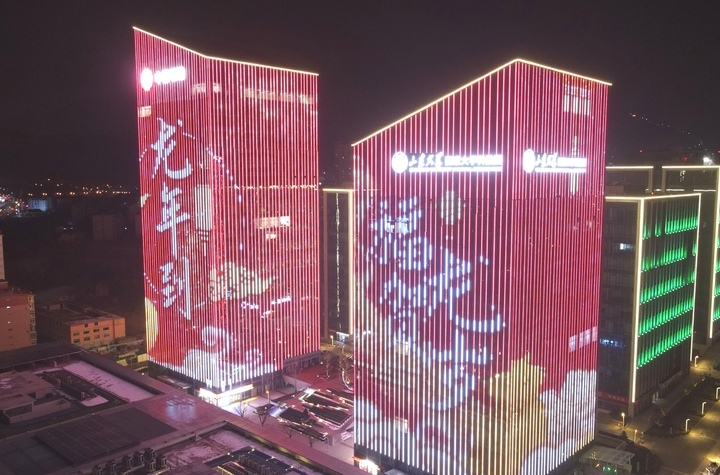 楼体灯光秀营造浓浓年味儿