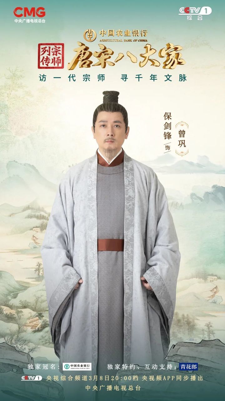 撒贝宁与曾巩“穿越”打卡济南图书馆、超然楼、趵突泉…… 