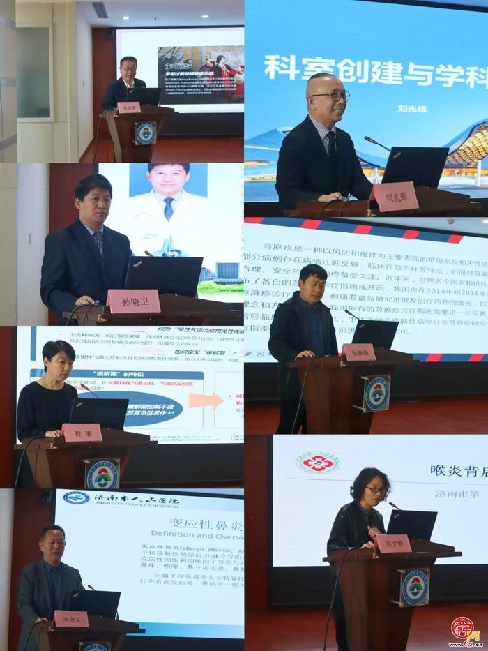 济南市医师协会第一届变态反应医师分会成立大会