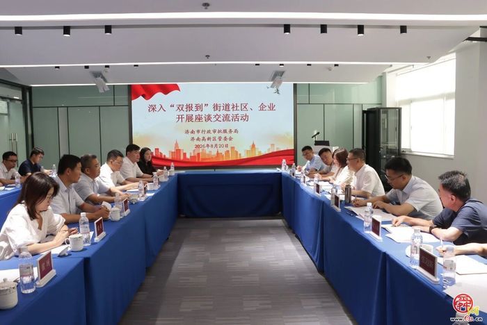 济南市行政审批服务局赴济南高新区舜华路街道、齐鲁软件园开展“双报到”走访调研工作