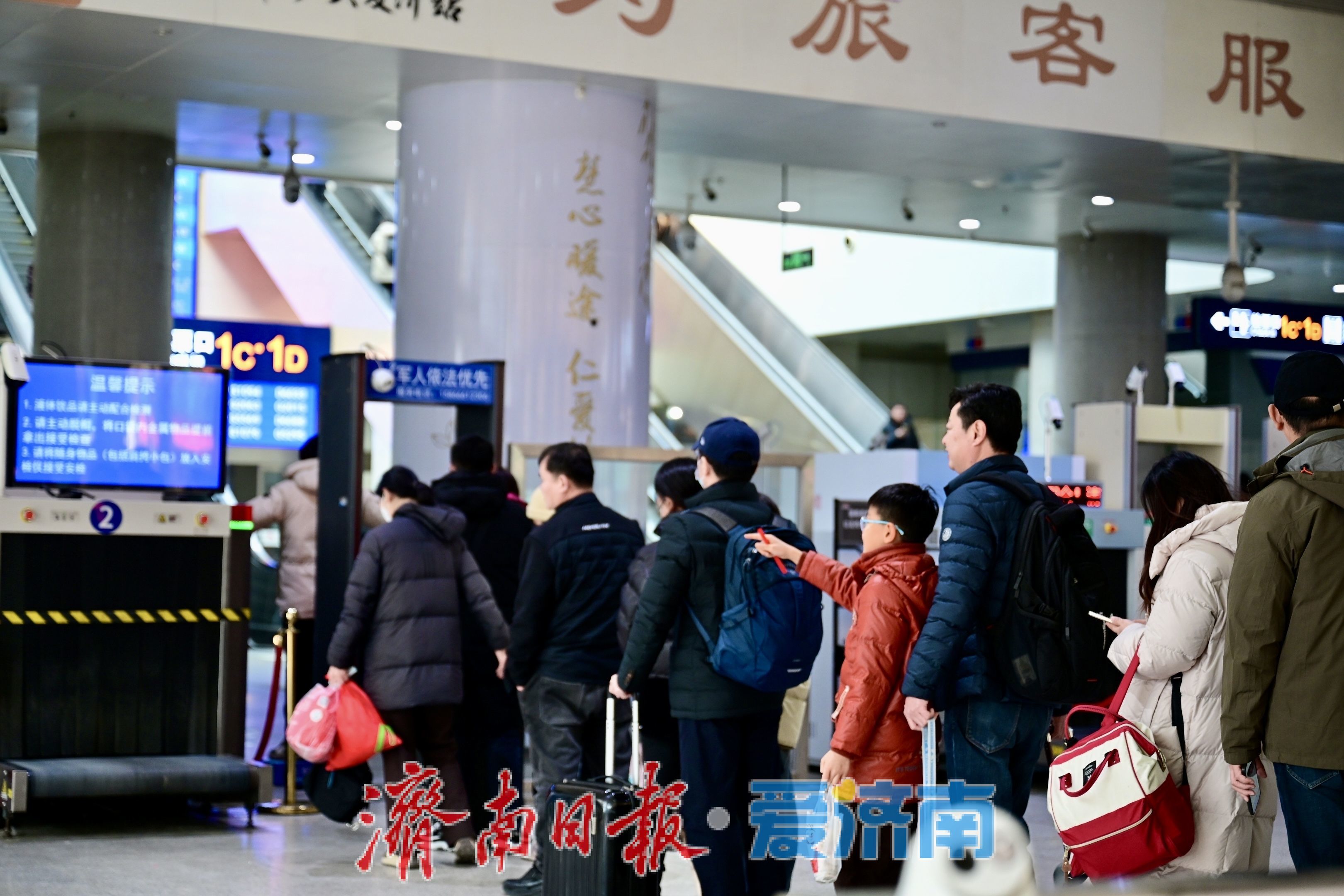 春运启幕，济南站南北站房分流保畅通