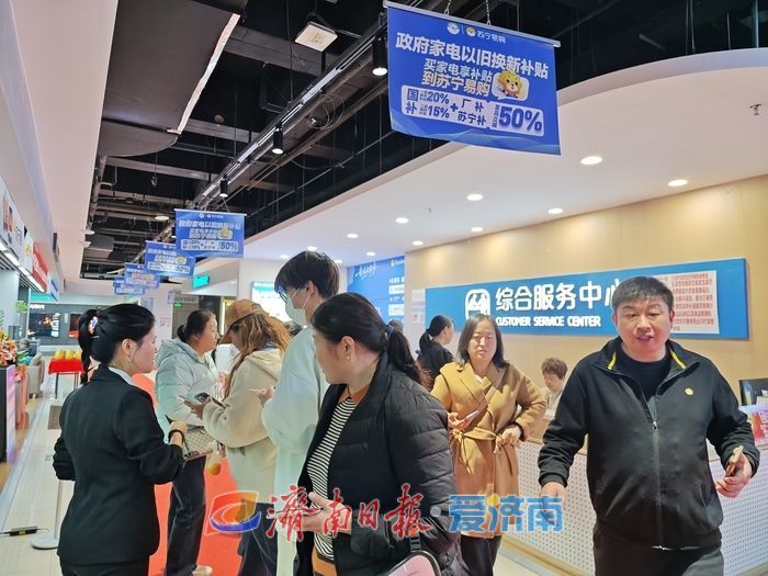 突破17亿元！济南家电以旧换新带动销售42.57万台