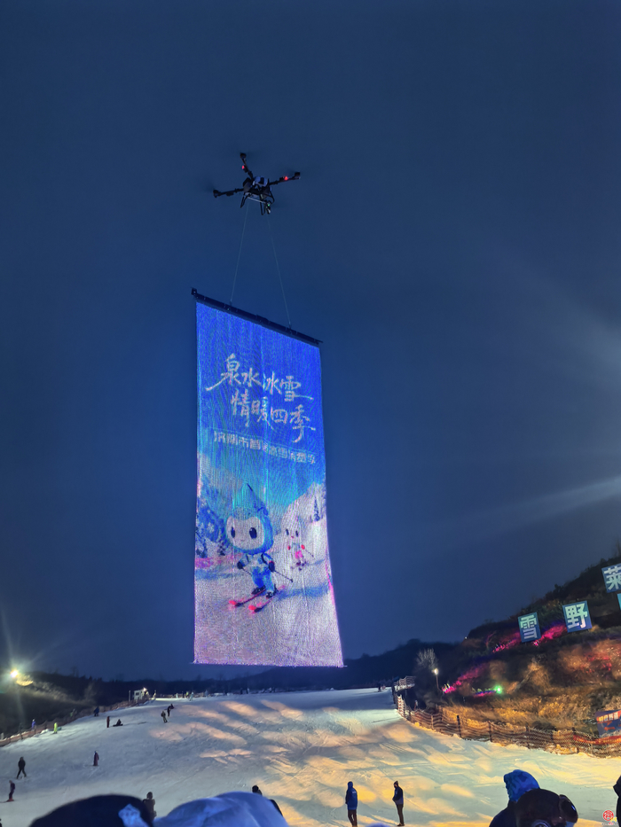 济南市首届冰雪消费季启幕，打造“泉水冰雪”全民盛宴