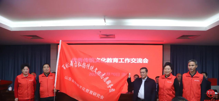 山东省传统文化教育研究会在济南召开优秀传统文化教育工作交流会