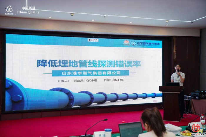 新质动力、能源先行——山东港华燃气集团荣获6项国家级QC成果奖