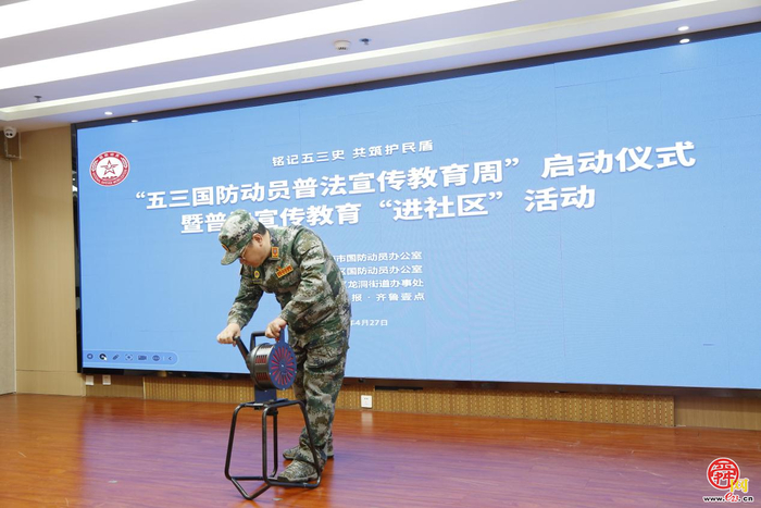 全民国防“泉”动员-市国动办举办“五三国防动员普法宣传教育周”启动仪式暨普法宣传教育“进社区”活动