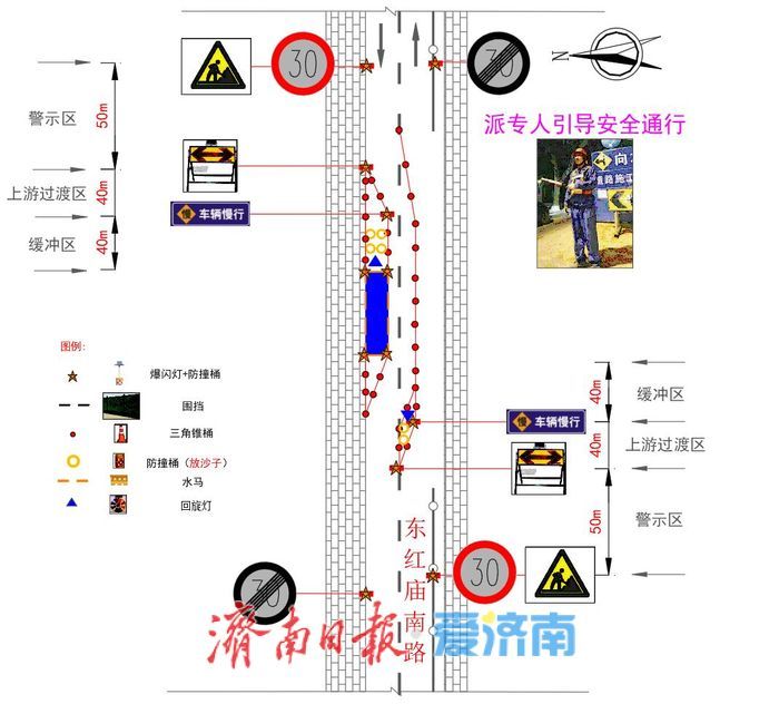 注意！济南多处供水管网漏损治理施工，通行方案公布