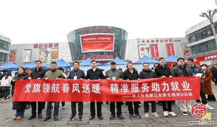 章丘区人社局18场“春风行动”助力高质量充分就业