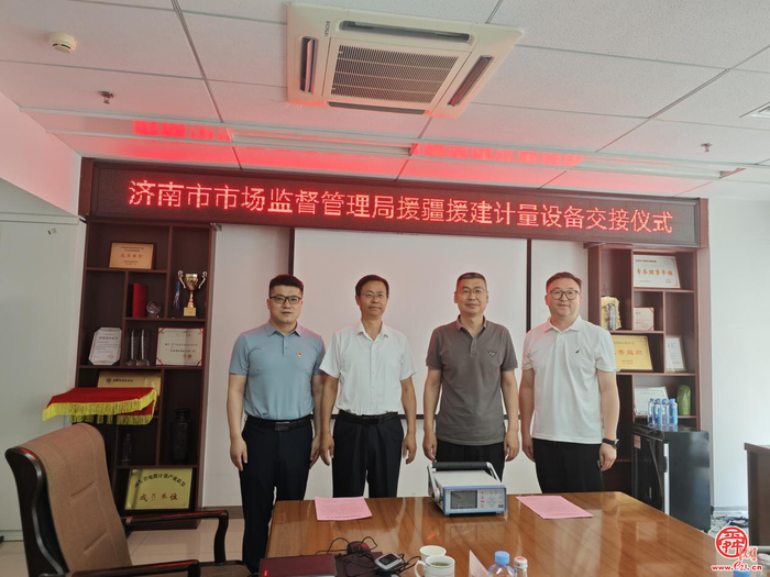 乌鲁木齐市市场监督管理局来济交流计量工作