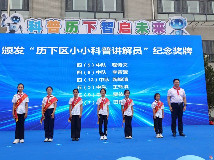 2026年全国科普月济南市青少年主场活动 暨历下区青少年科技节启动仪式举办