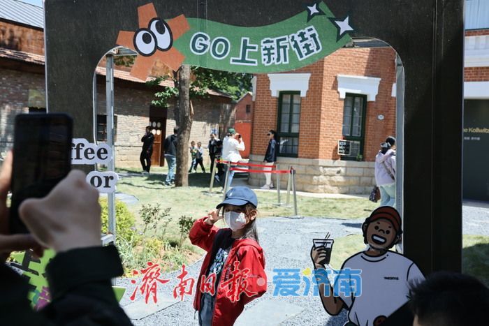 一年四季 泉在济南｜五一假期新街“上新” 烟火气与新潮味引客来