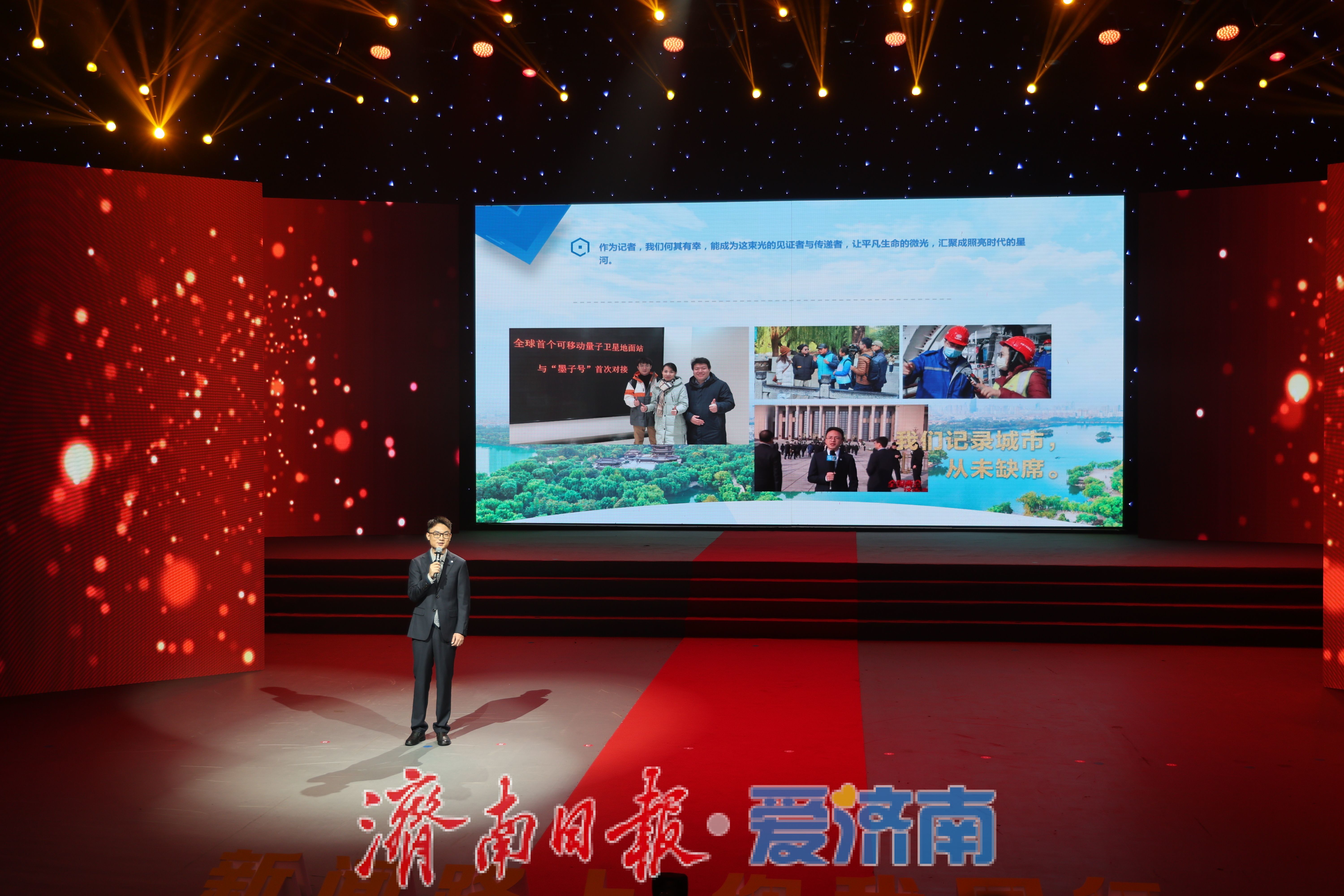 新闻路上 你我同行！济南市庆祝第二十六个中国记者节活动举办