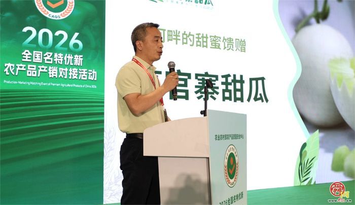 全国名特优新农产品宣传推介会济南专场在青岛成功举办