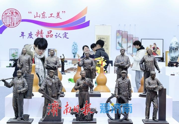万件“手造”精品汇聚济南 山东工艺美术博览会启幕