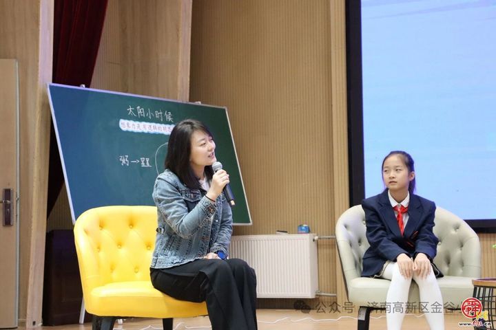 金谷小学四季耕读系列活动——与陈诗哥共赴想象之约
