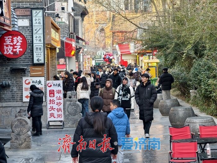 元旦假期济南宽厚里人气火爆，各地美食引游客打卡寻味