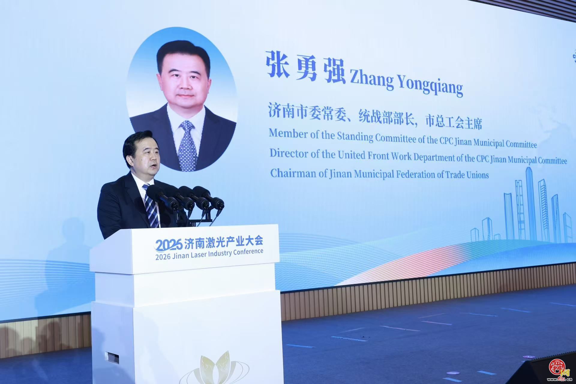 聚光向新筑泉城 链动全球向未来 2026济南激光产业大会开幕