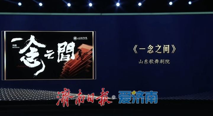 岱青海蓝映初心，一念之间见廉韵——音乐剧《一念之间》斩获两项省级廉洁文化荣誉