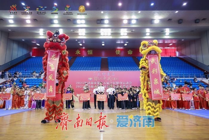 泉城论剑显身手 武脉传承展英姿！2025年济南市第三届青少年武术邀请赛举行