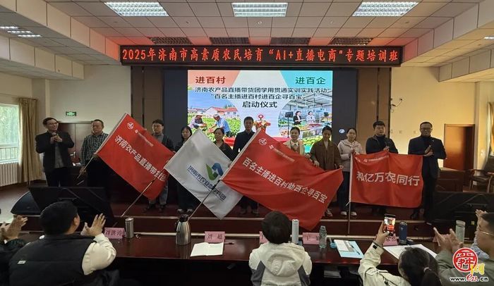 济南市农业数字兵团迎新纳贤，新一批“数字农创客”聚力乡村振兴