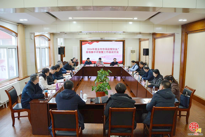 济南市市场监管局组织开展2024年度行政执法案卷集中评查暨工作座谈交流