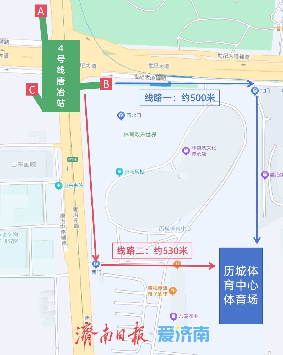观球赛、赏音乐，请您坐地铁直达