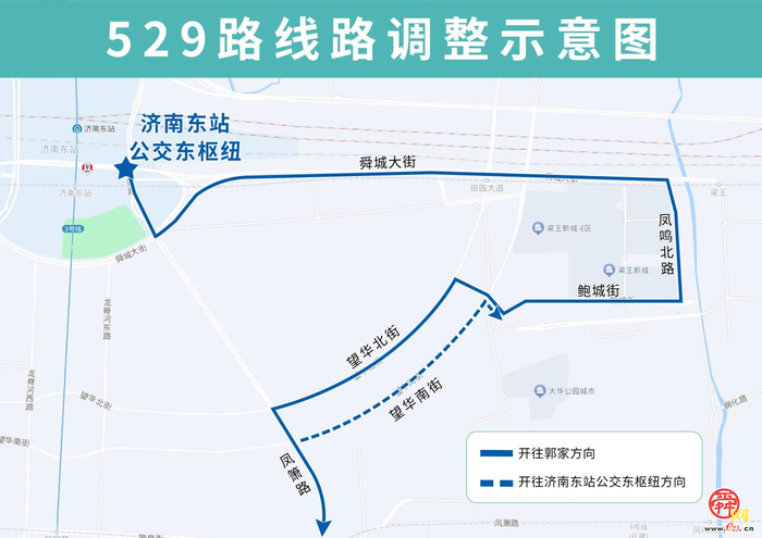 6月26日起，济南公交529路优化调整部分运行路段