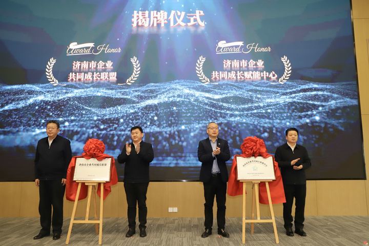 一联盟一中心赋能“红色引擎” 济南市企业开启“共同成长”