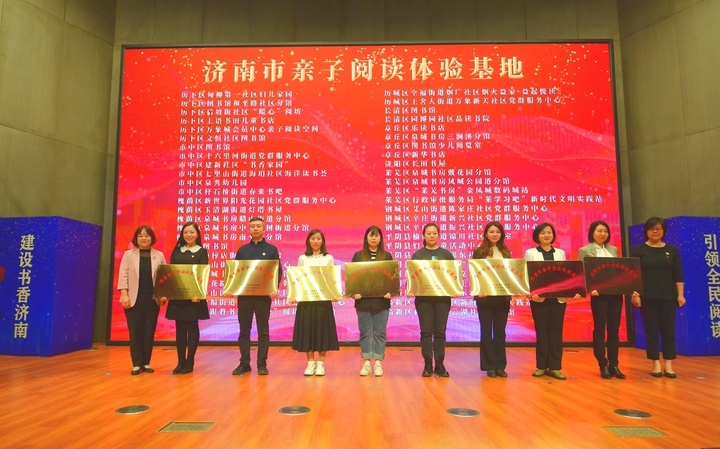 2024齐鲁书香节暨济南市第十四届“书香泉城”全民阅读节启动仪式举行