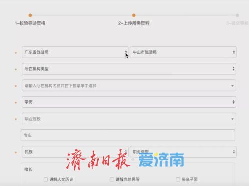 2025济南新版电子导游证换领指南来了