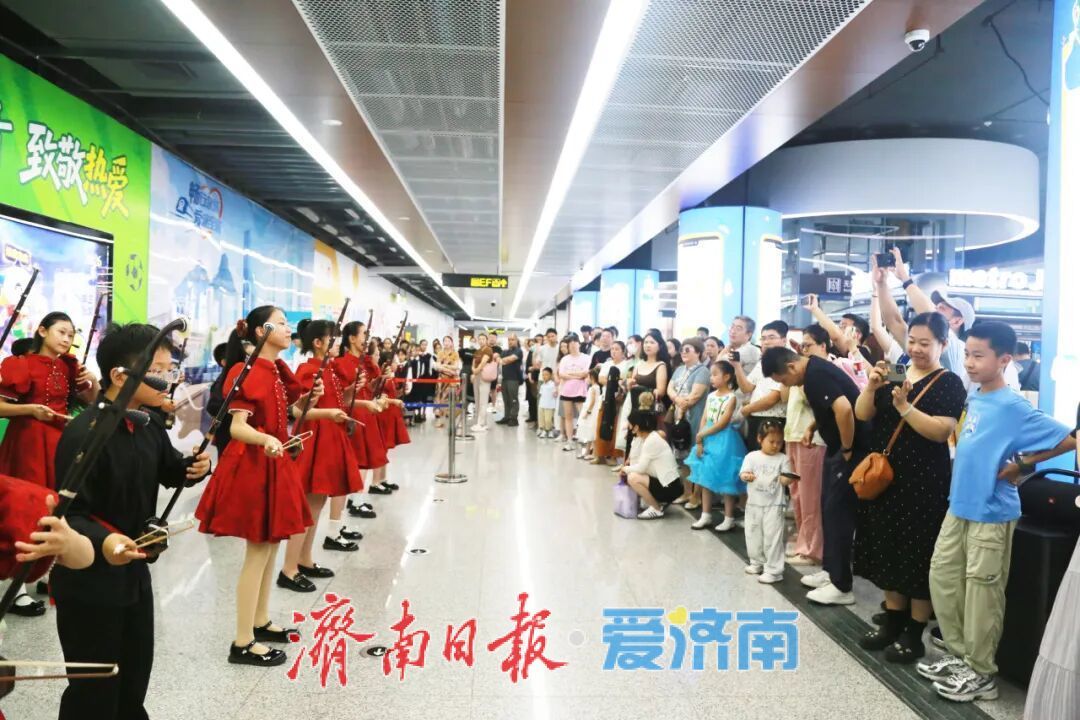 快板弦乐轮番上演，济南地铁站里端午快闪活动氛围感十足