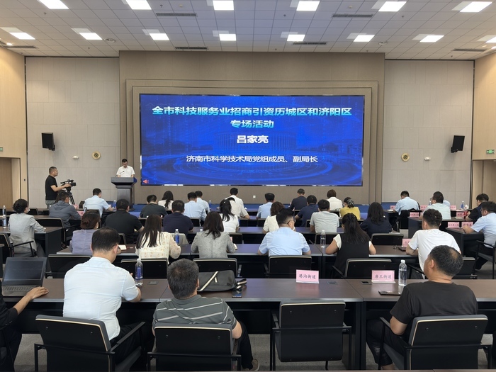 济南科技服务业招商再添新动能，6个项目落户历城和济阳