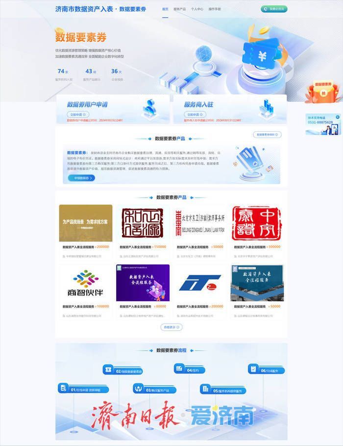 项目强省会｜一券激活“一池春水” 济南成功“出圈”