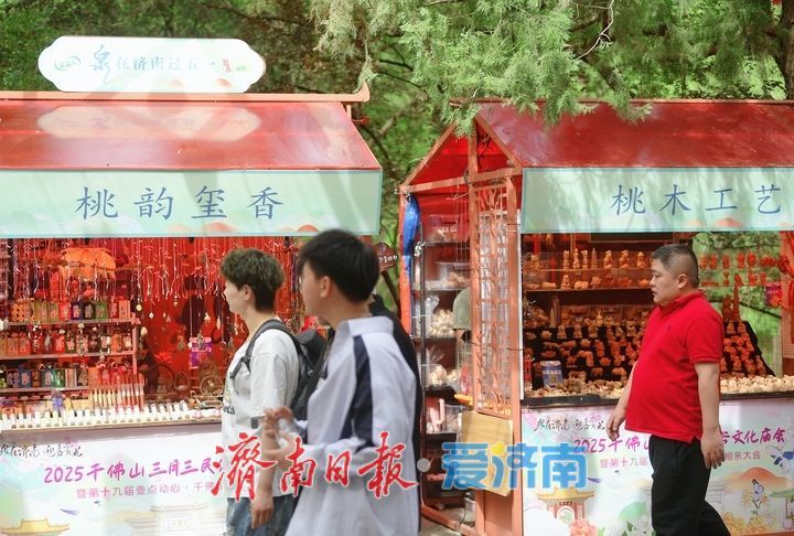 登山听戏逛大集，千佛山“五一”游园会开门纳客