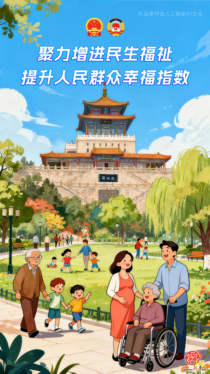 2026济南十大重点工作 擘画城市奋进蓝图