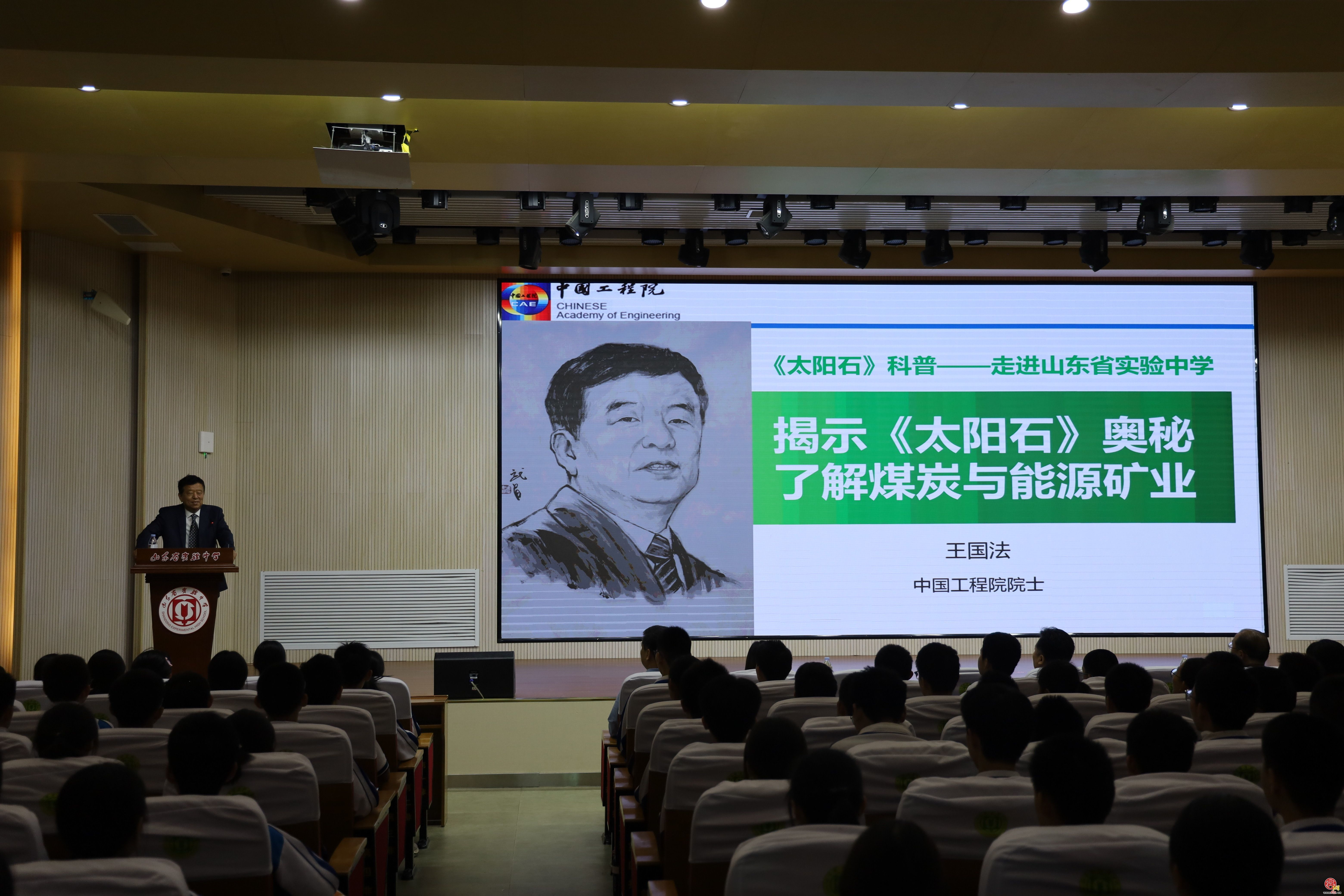山东省实验中学两位学子圆梦西湖大学
