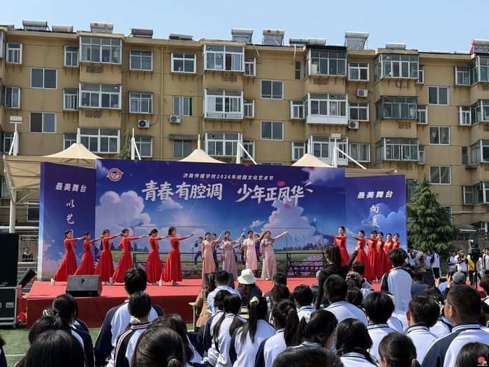 青春有腔调 少年正风华 丨济南传媒学校2026年校园文化艺术节圆满举行